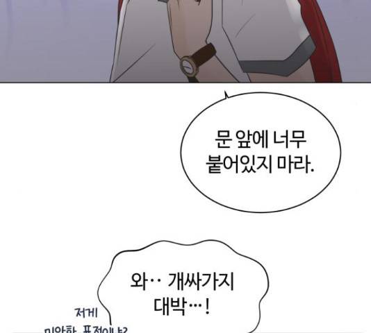 세번째 로망스 4화 152