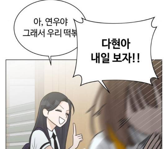 세번째 로망스 4화 154
