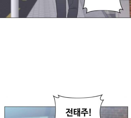 세번째 로망스 4화 159