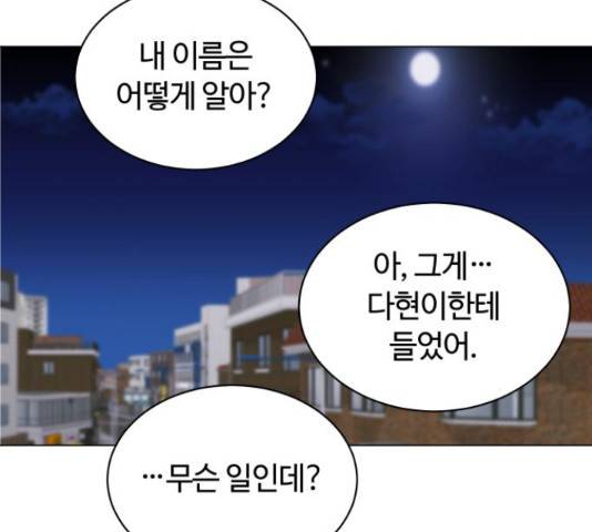 세번째 로망스 4화 162