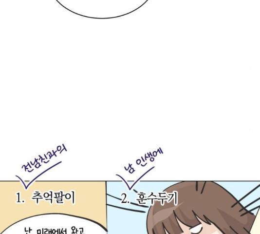 세번째 로망스 4화 163
