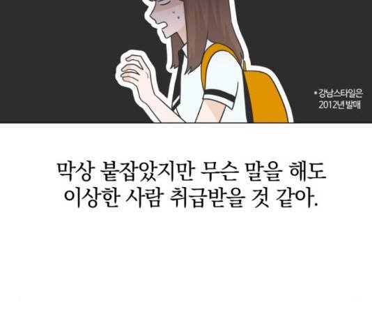 세번째 로망스 4화 165