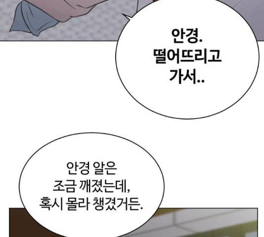 세번째 로망스 4화 169