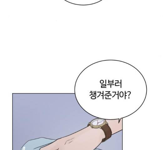 세번째 로망스 4화 171