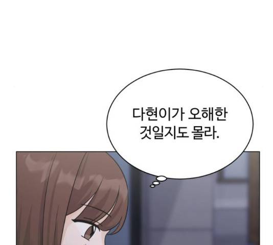 세번째 로망스 4화 174