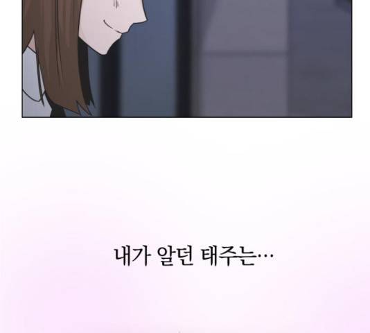 세번째 로망스 4화 175