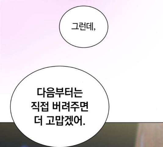 세번째 로망스 4화 177