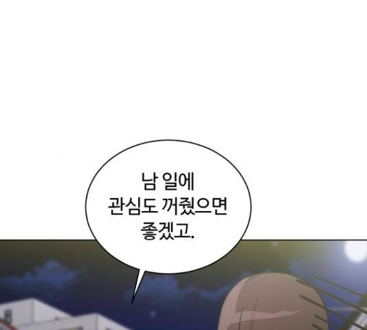 세번째 로망스 4화 181