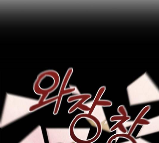 세번째 로망스 4화 183