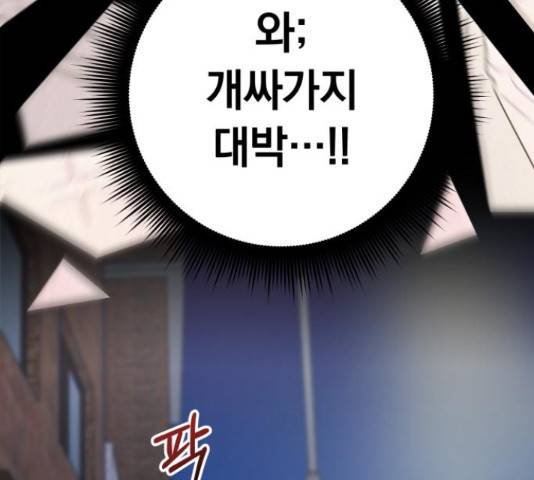 세번째 로망스 4화 185