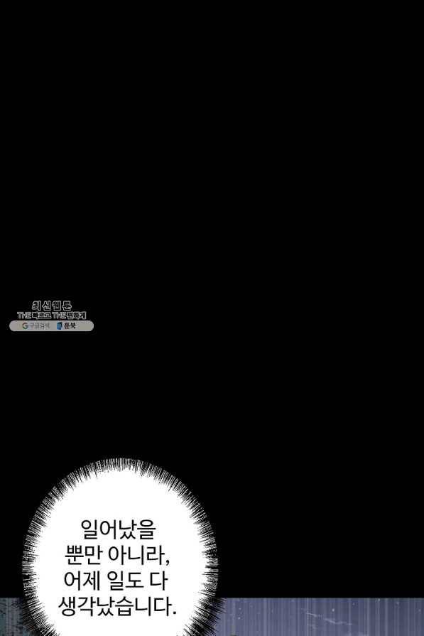 장봉행 162화 1