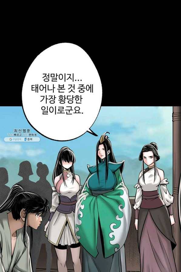 장봉행 162화 3