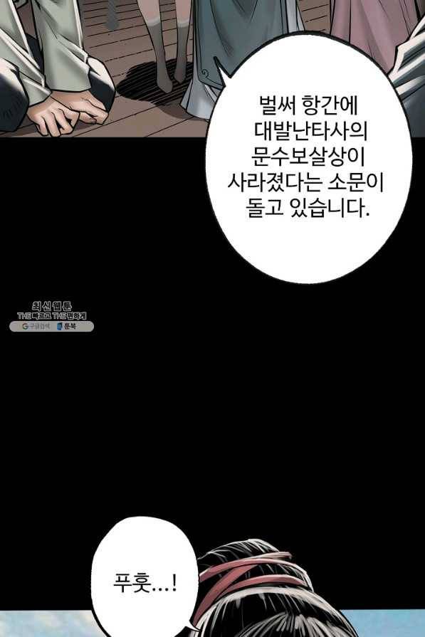 장봉행 162화 4