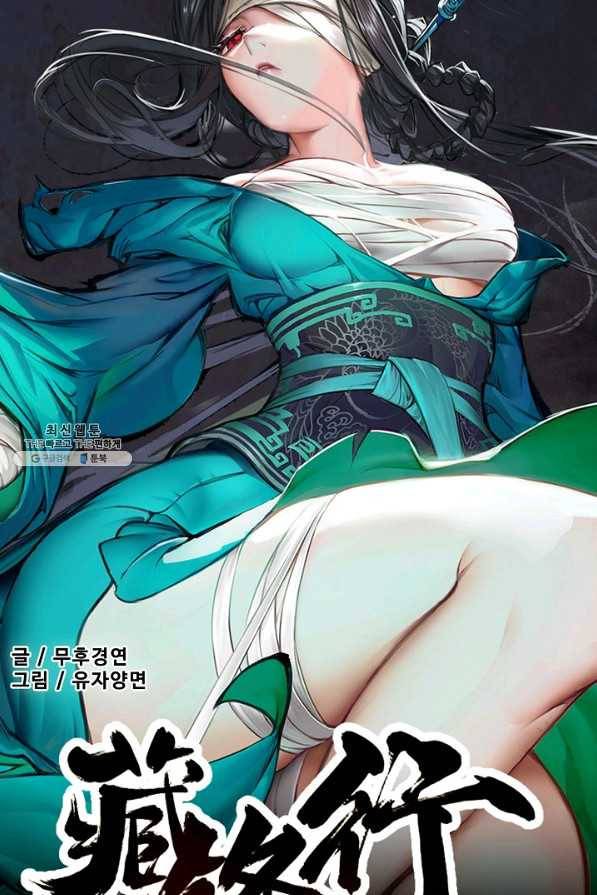 장봉행 162화 8