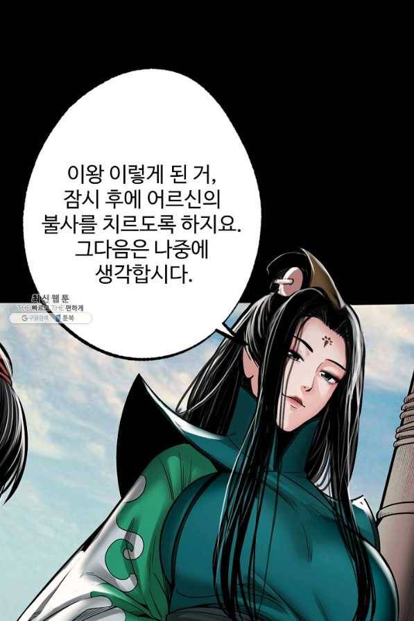 장봉행 162화 10