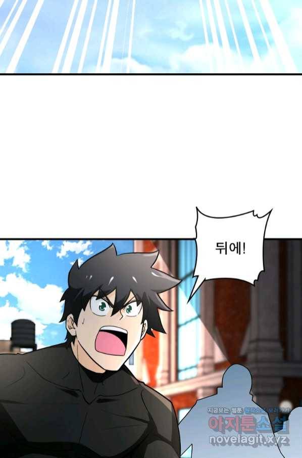 링 오브 가디언 222화 10
