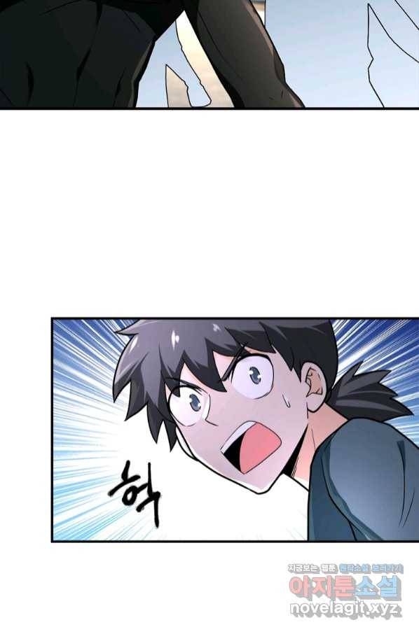 링 오브 가디언 222화 11