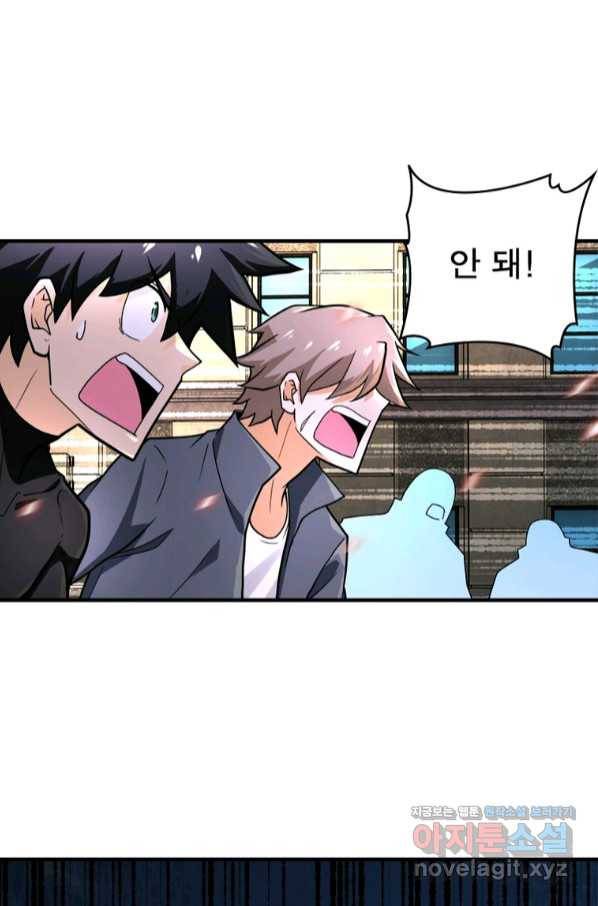 링 오브 가디언 222화 14