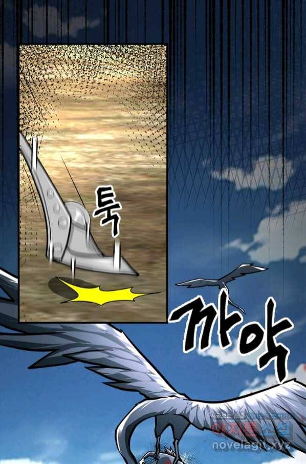 링 오브 가디언 222화 15