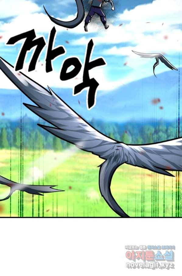 링 오브 가디언 222화 16