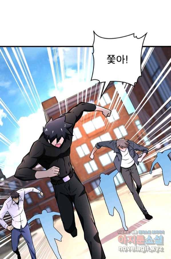 링 오브 가디언 222화 17