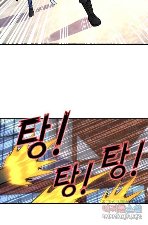 링 오브 가디언 222화 18