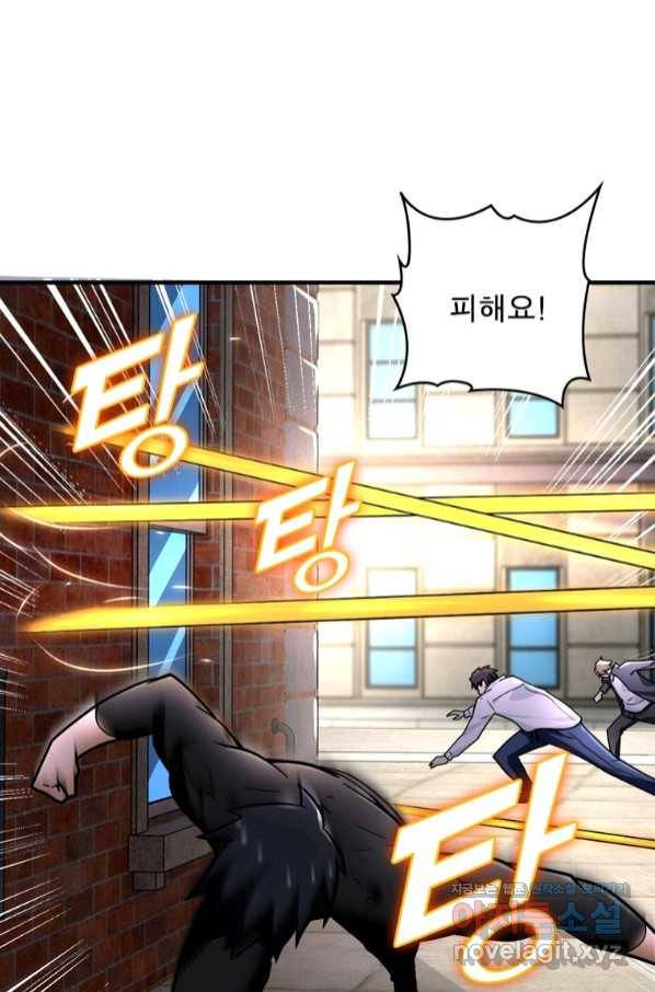 링 오브 가디언 222화 20