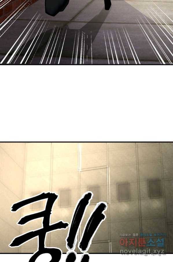 링 오브 가디언 222화 21