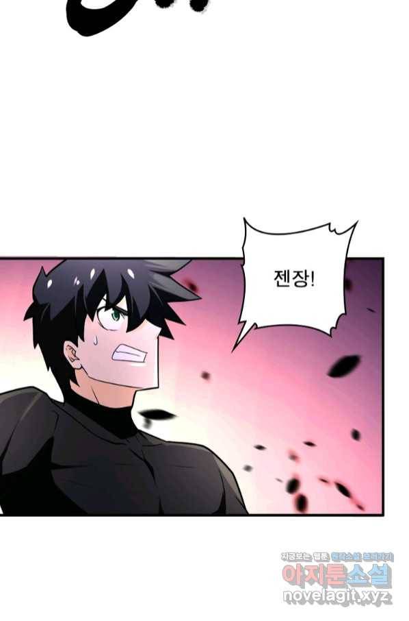 링 오브 가디언 222화 22