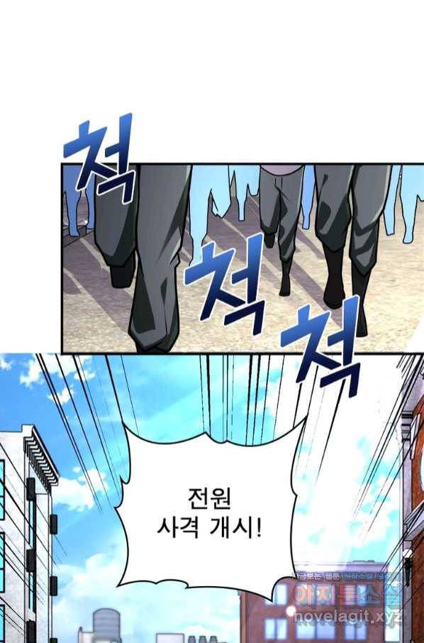 링 오브 가디언 222화 23