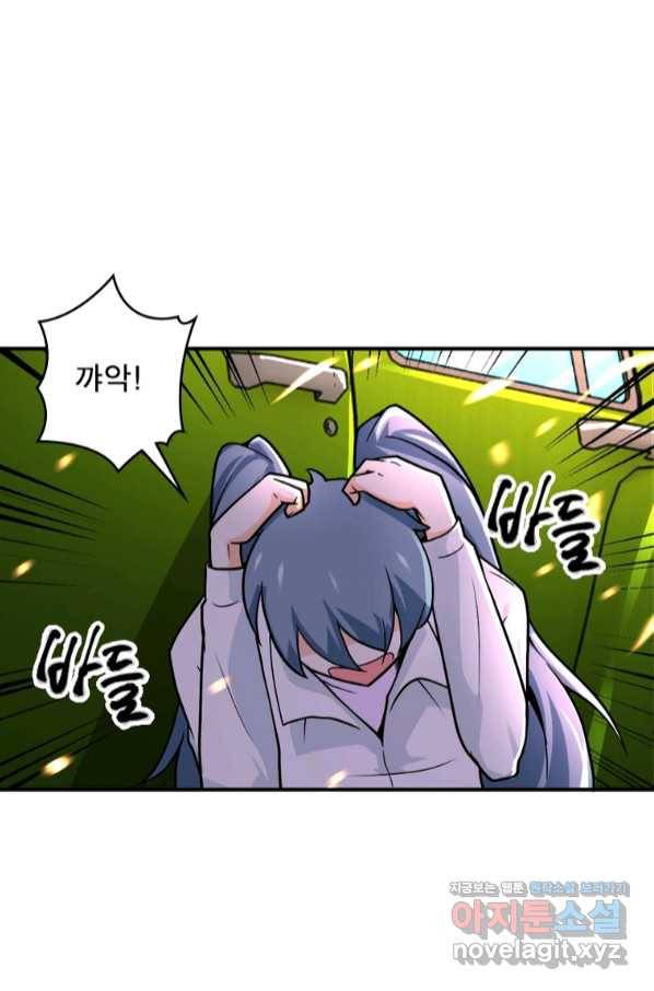 링 오브 가디언 222화 27