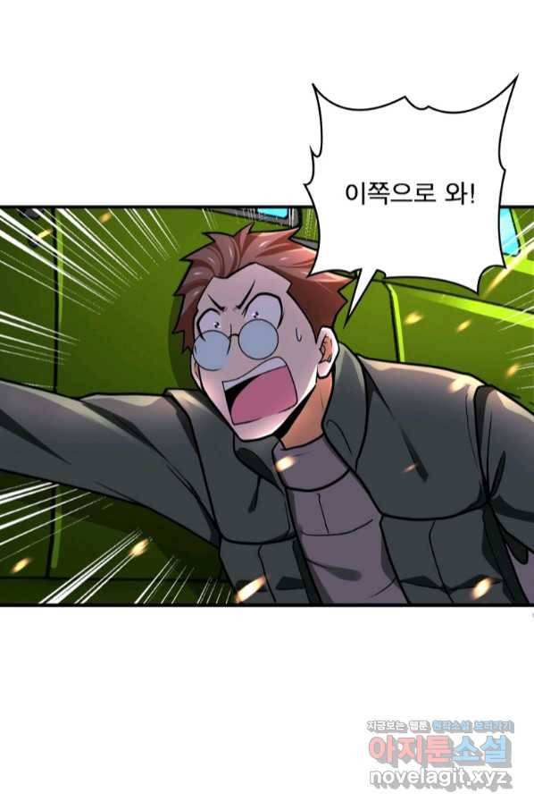 링 오브 가디언 222화 28