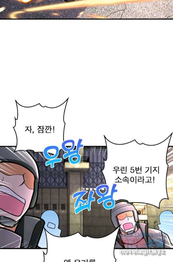 링 오브 가디언 222화 30
