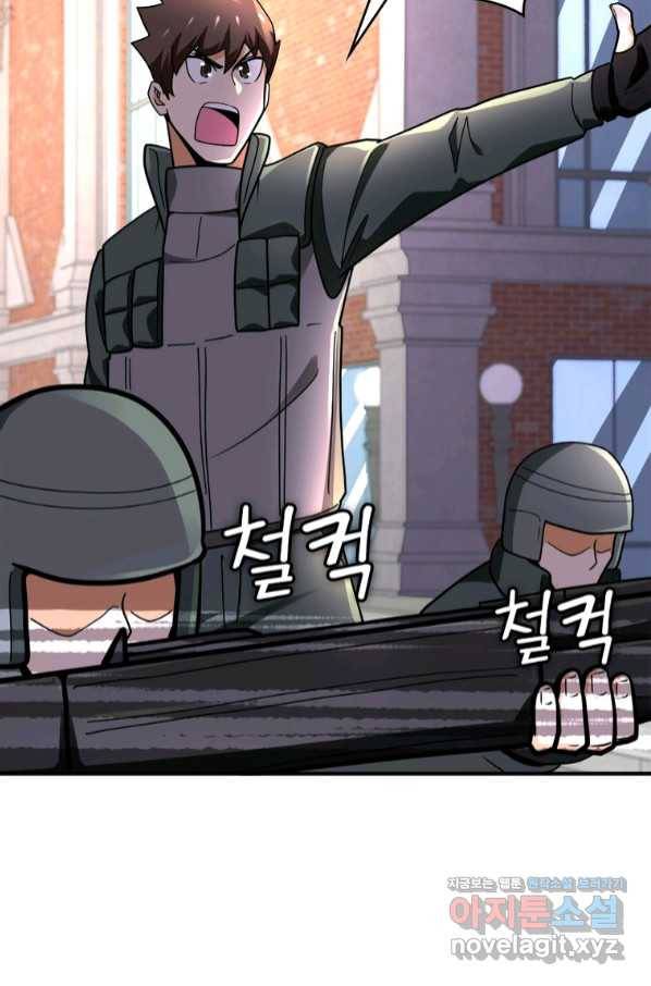 링 오브 가디언 222화 33