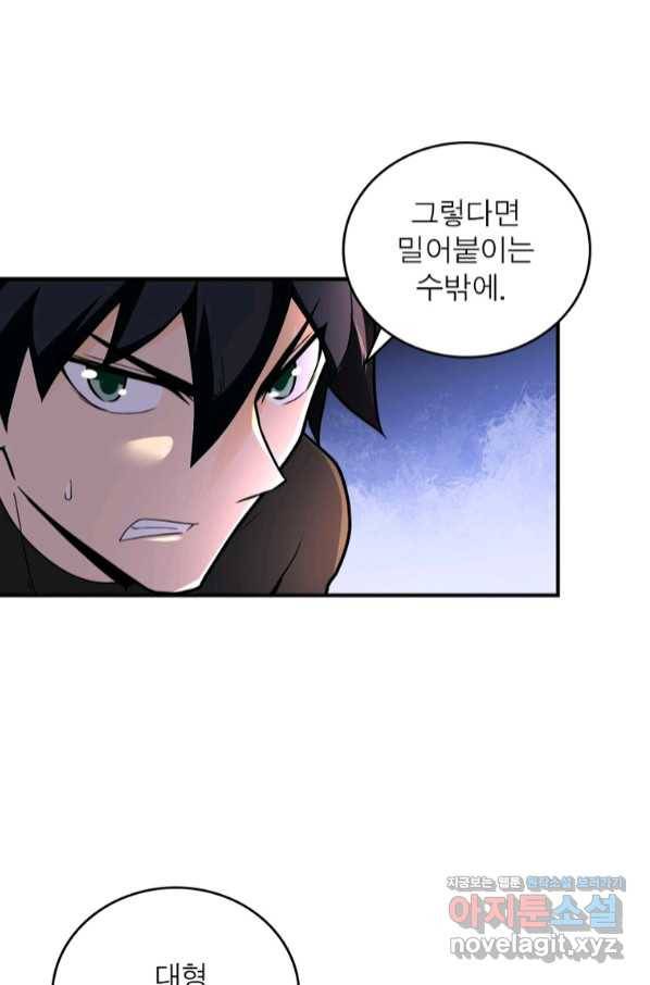 링 오브 가디언 222화 35