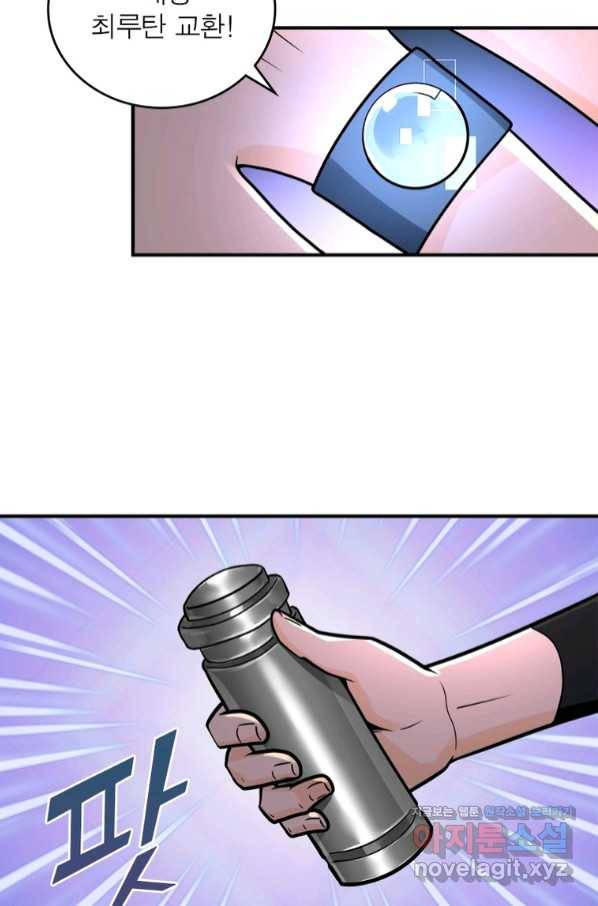 링 오브 가디언 222화 36