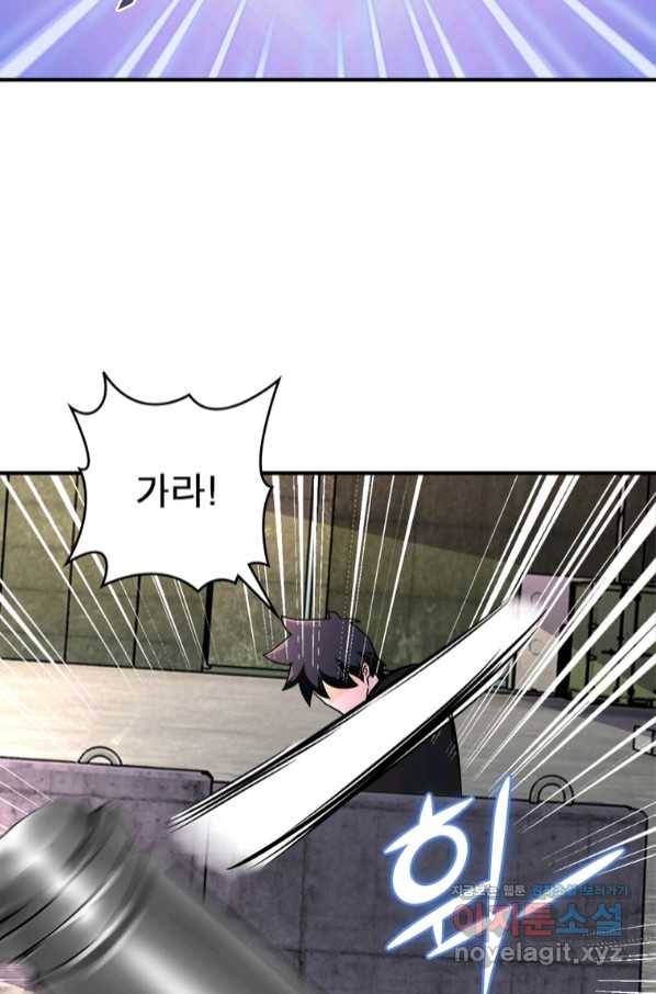 링 오브 가디언 222화 37