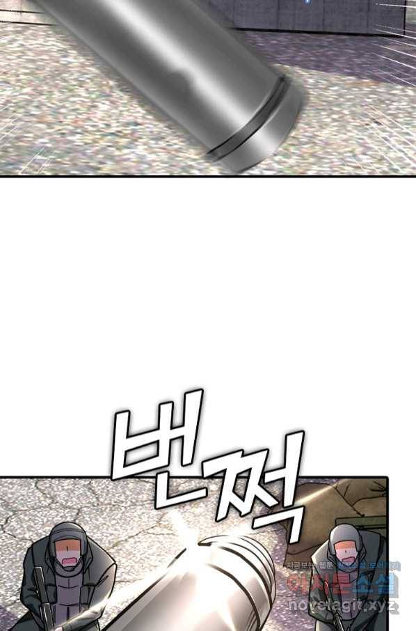 링 오브 가디언 222화 38