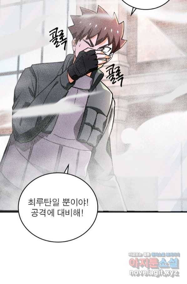 링 오브 가디언 222화 42