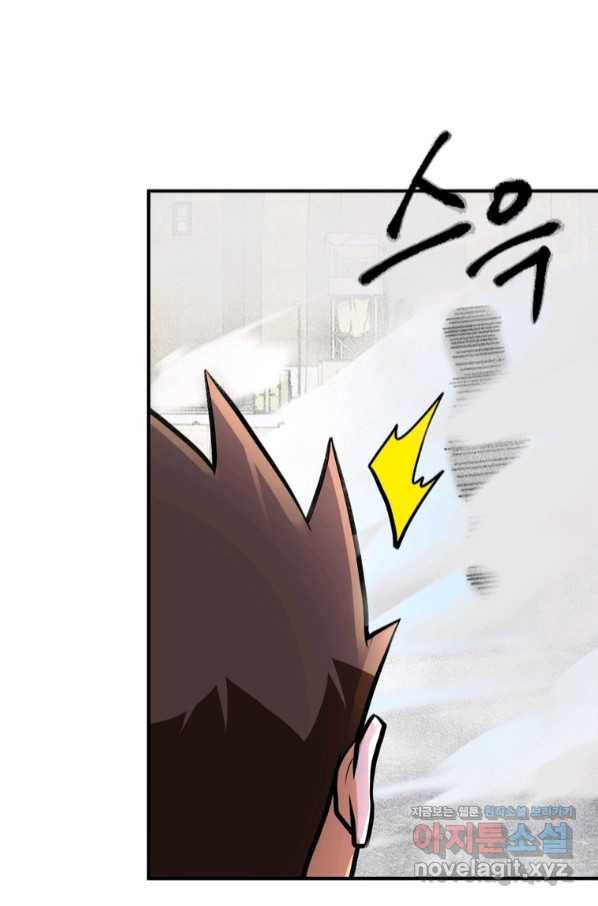 링 오브 가디언 222화 43