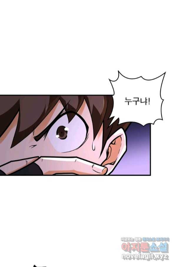 링 오브 가디언 222화 44