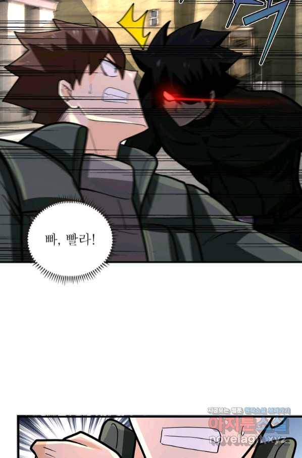 링 오브 가디언 222화 51