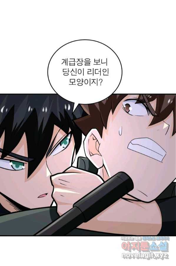링 오브 가디언 222화 55