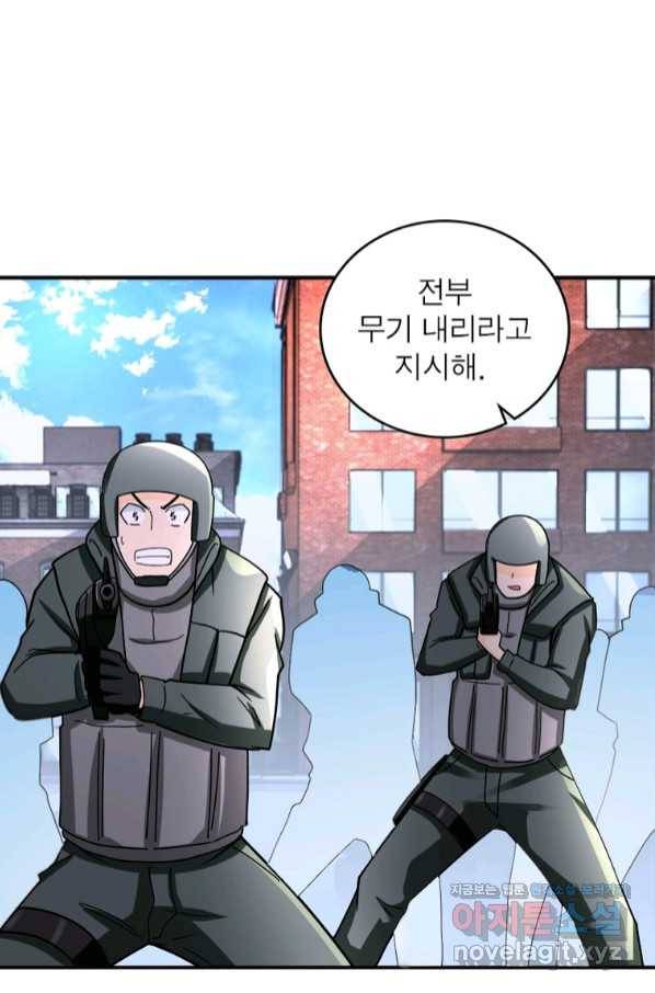 링 오브 가디언 222화 56