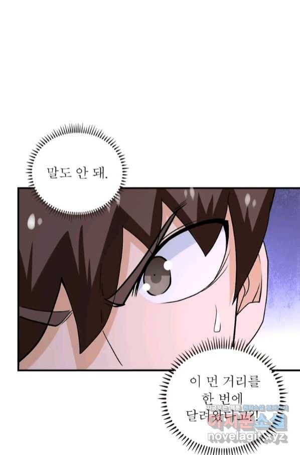 링 오브 가디언 222화 57