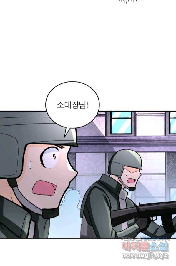 링 오브 가디언 222화 58