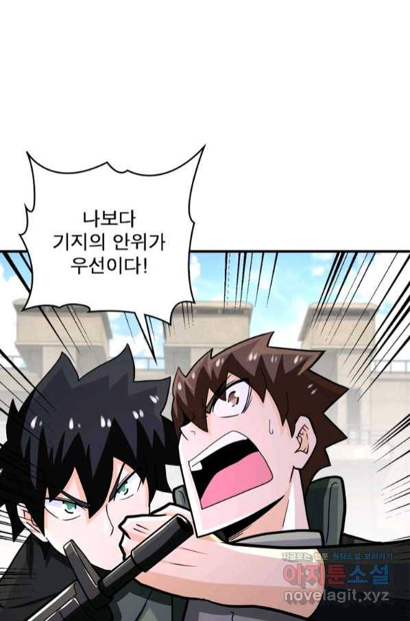 링 오브 가디언 222화 59