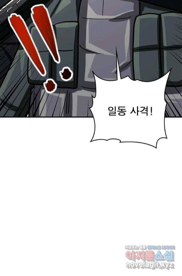 링 오브 가디언 222화 60