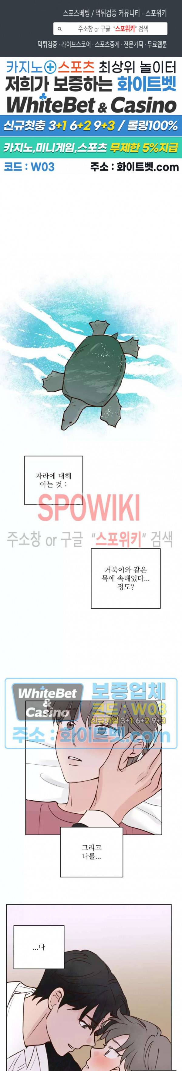 용왕님 대기중 27화 1