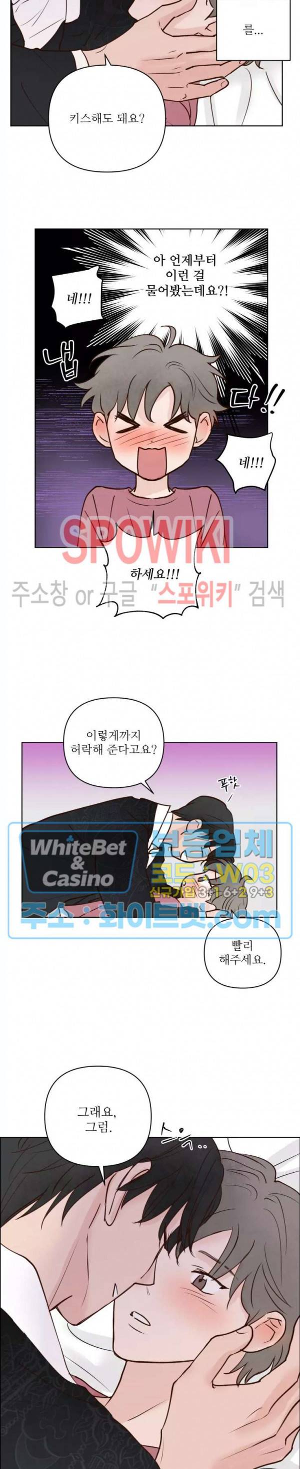용왕님 대기중 27화 2